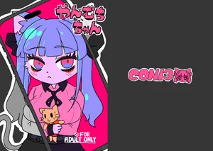[CONI3 (coni)] Yanmuchi-chan [Digital]