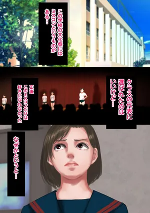 文化祭のミスコンに出ることになったんだけど、担任が気合い入りすぎてヤバい