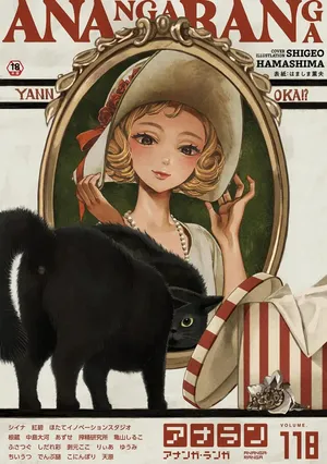 Ananga Ranga Vol. 118