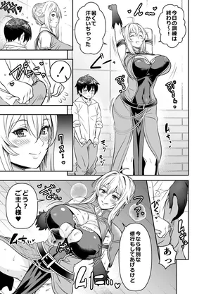 [Osuwaani] Request Itadaita Mono Desu