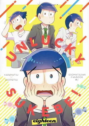 [Okayu  Kyoshitsu (Shiba)] Unlucky Sukebe -eighteen- Osomatsu-san dj