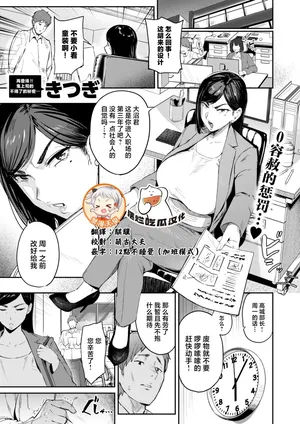 [Kitsugi]Uwa kitsunante iwasenai!!(COMIC Shitsurakuten 2026-02) [Chinese] [摆烂吃瓜x禁漫天堂] [Digital]