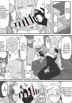 [Shirabe Shiki] 대음마전에 있어서 감각 차단 부적은 필수 대비책입니다⑨