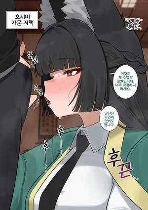 [Flasso] Miyabi (Zenless Zone Zero) [Korean]