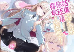 [Attendance Number 26 (Niro)] Kekkyoku no Tokoro Watashi no Koto... Suki desu yo ne? | 到头来你还是…喜欢人家吧？(Blue Archive) [Chinese] [白杨汉化组]
