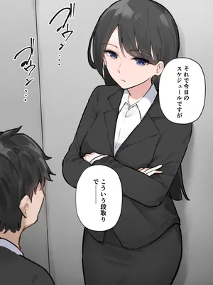 [Wararu] 故障したエレベーターに乗り合わせた会社の先輩が我慢の限界だった