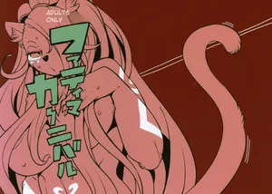 (C97) [Kemono Ekaki no Kousoku 2 (Sindoll)] Fatima Carnival (Sdorica) [English] [Free Online AI Manga Translator]