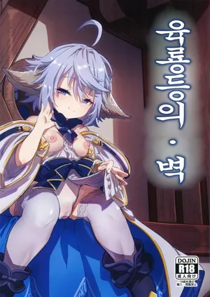 [mori sinrisk] Roku Ryu Togi Ao | 육룡등의・벽