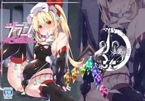 [Angelic Feather (Land Sale)] Taimanin Flan 6 Inran ka Kaizou de Roribicchi ka Shita Flan-chan no Keika Kansatsu Report (Touhou Project) [Digital]