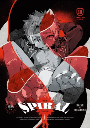 SPIRAL 廻廻|異種 Interspecies ✕ 戦敗 Defeat