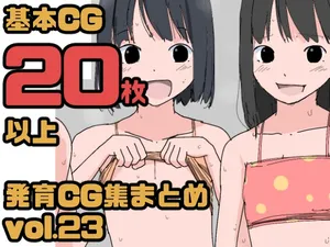 [Neko Python] Hatsuiku CG Shuu Matome vol.23 [Soushuuhen]