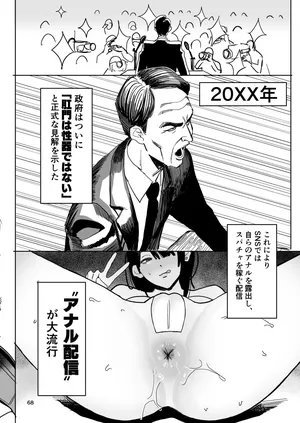 [velzhe] Anaru Haishin