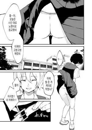 [Uncow] Chinpo Man ep.2 | 자지맨 2화  (COMIC Kuriberon DUMA 2025-05 Vol.72) [Korean]