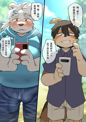 [hitsuji_taro11] 《与网友见面并色色》 [Chinese ver.]