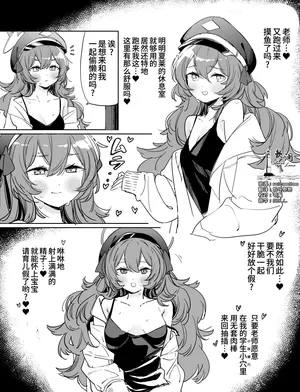 [Fanbox] [塀(H3Y)] イロハ妊娠 5ページ漫画 | 伊吕波怀孕漫画 (ブルーアーカイブ) [中国翻訳] [欶澜汉化组]