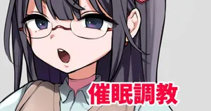 [Natural Water (tennensui)] Public Morals Committee Chair Makes Her Debut as a Sex Toy