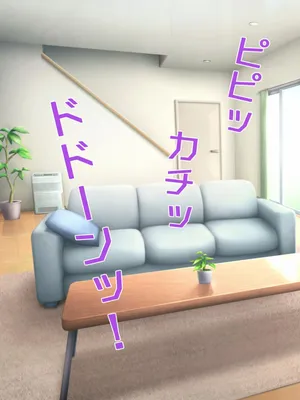 [Tuchinokosigure] Wairudokei Bakunyuu Itoko to Oneegaki Kozukuri Natsuyasumi