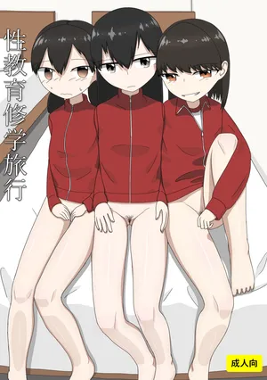 [Ezo] Seikyouiku Shuugakuryokou