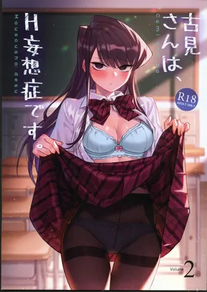 (FF40) [Tsukikaze Machi (Wox Yang)] Komi-san wa, H Mousoushou desu. Vol 2 | Komi-san a des idées étranges sur le sexe. Volume 2 (Komi-san wa, Komyushou desu ) [french]