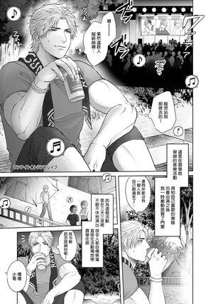 一秒沦陷 玩咖♂不良 03+番外 [冒险者公会]