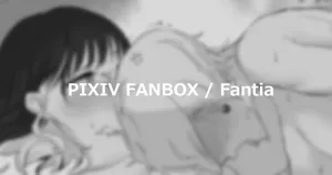 【08】拗らせっくす