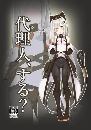 (C108)[KOSHI]Agent,sex?(Ash Arms)-Chinese [愛斯基摩彬個人漢化]