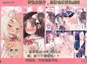[Koko de Chikubi o Hitotsumami (Juurouta)] Shoujo Ochi -Ron-chan to Hajimete Course-少女堕落 与隆酱的首次课程 [Digital][Chinese][Allkasd AI汉化]