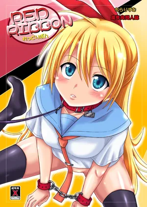 [Chi-Ra-Rhyzhm (Hidaka Toworu)] RED RIBBON (Nisekoi) [Digital]