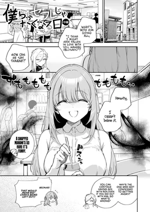 [Herio] Bokura ga SeFri ja Nakunaru Hi -Chuuhen- | The Day We Stopped Being Fuckbuddies - Part 2- (Bitter Sweet Complex) (Comic ExE 42) [English] [Omega Scans] [Decensored] [Digital]