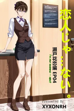 xyxonrh ---ss-brain 濑户花恋 EP04 42P