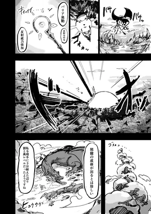 [Uraaka (Uraaka 18)] Saint Eris is a good tribute