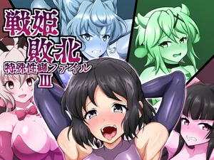 [Daikyo Center (96 Shiki)] Senki Haiboku Tokushu Seiheki File 3 (Senki Zesshou Symphogear) [Korean]