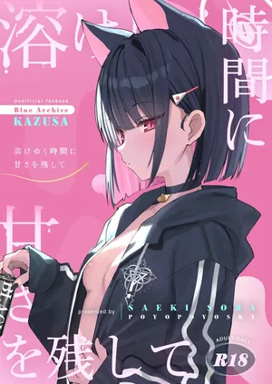 (COMIC1☆26) [PoyoPoyoSky (Saeki Sola)] To To Jikan Ama Noko (Blue Archive)
