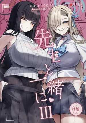 (C106)[食べてもいい(OA)]先生と一緒にⅢ(ブルーアーカイブ)[Jumppmuj個人漢化]