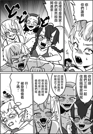 わさび_オリジナルで描いてる漫画の性描写付きを載せておきます