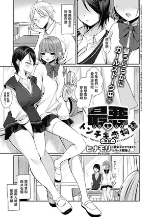ヒロアキ_きっと、_彼女が好きだから~