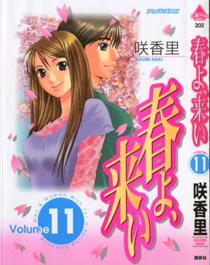 [Saki Kaori] Haru yo, Koi Volume 11