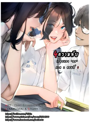 [9LiKiN (Dyed flowers)] - 4 Secrets OOR Part 2-1