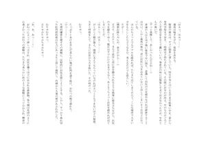 Osoroi Kyoudai 3 ~ Yuma to Ema ~ (Chuu)