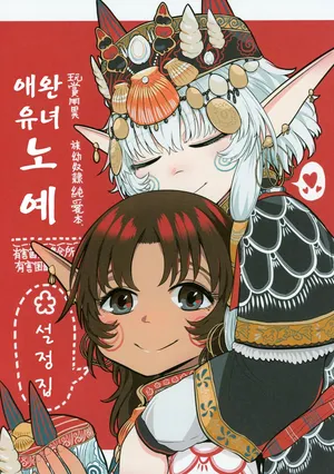 [Toadstool Factory (Mimic)] Aigan Youdo Shuui Shuu «Игрушечная рабыня: Дополнительный сборник» глава 1 [Russian]