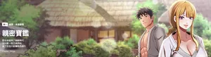 [Doya & Pladin] 亲密宝鉴 | 親密寶鑑 1-34 [Chinese] [Ongoing]