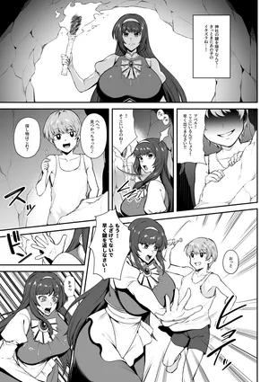[けい汰] skbご依頼漫画(6p)