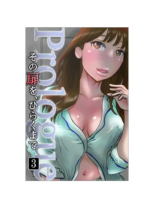 [NTR no sekai] Sono tobira o hiraku made purorogu 03