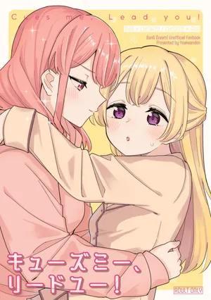 キューズミー、リードユー！【透明声彩汉化组】