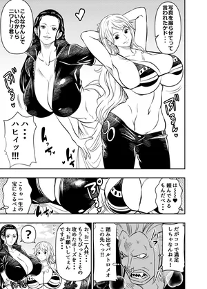 [Osuwaani] Request Itadaita Mono Desu (One Piece)