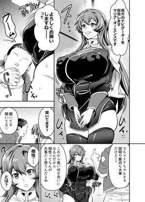 [Osuwaani] Request Itadaita Mono Desu