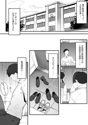 [Nigiri Usagi] Seito ni Juusho ga Baretanda ga Owatta Kamoshiren 1-3