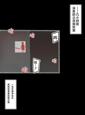 [Yukai na Factory]Karesi Ni Yari Su Te Rare Kousyuu Toire De Hitori Koe Wo o Si Koro Si、Syussan Suru Zyosikousei[Chinese]