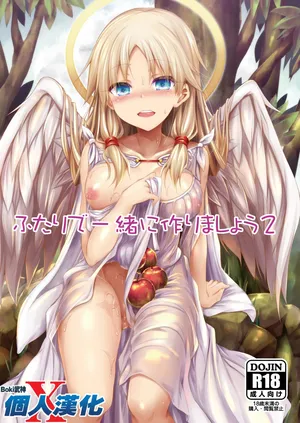 [ASTRONOMY (SeN)] Futari de Issho ni Tsukurimashou 2 [Digital][boki武神個人漢化]