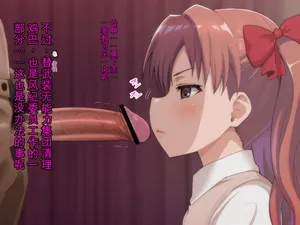 [Kageusu Gokuto] Kuroko Saimin Jōshiki Kaihen Hyottoko Fella (Toaru Kagaku no Railgun)
